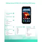 ULEFONE Smartfon Armor X7 Pro 5&quot; 4/32GB IP68/IP69K 4000 mAh DualSIM czarny